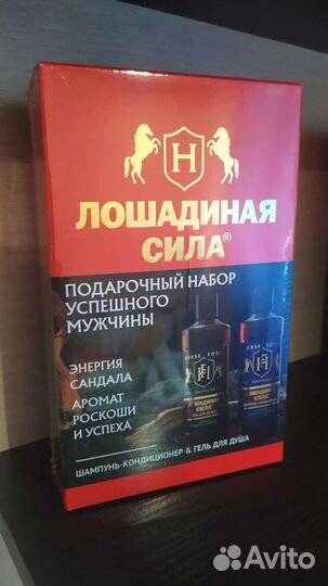 Мужской подарочный набор Лошадиная сила