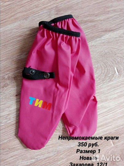 Непромокаемые краги Тим