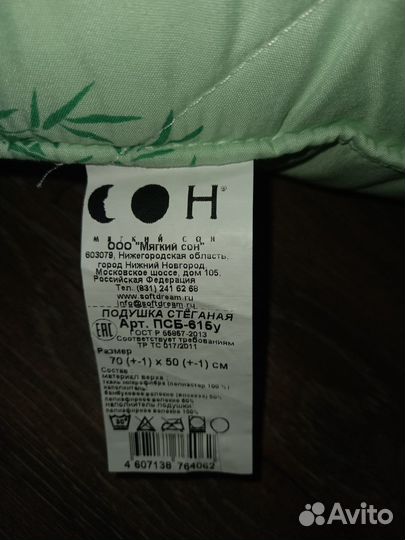 Продаю новую подушку