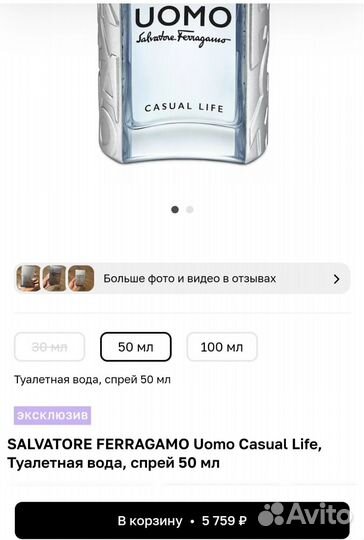 Salvatore ferragamo uomo casual life 80 мл