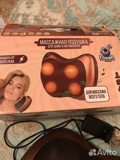 Массажная подушка