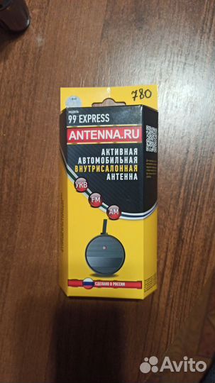 Антенна для магнитолы