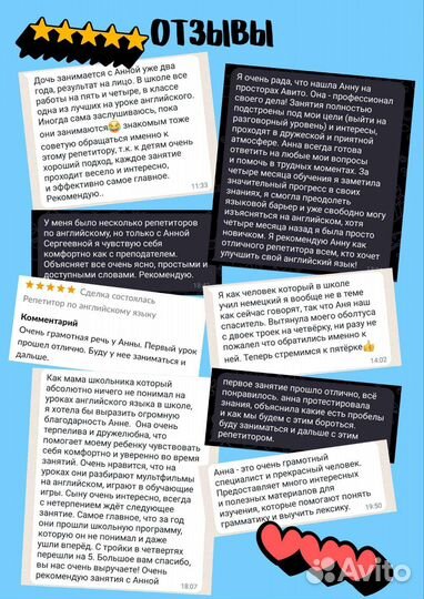 Современный репетитор по английскому языку