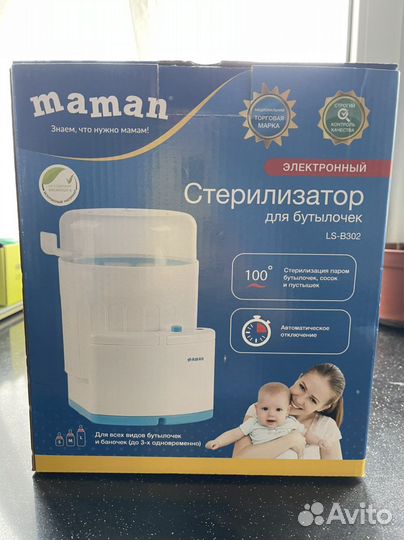 Стерилизатор для бутылочек maman LS-B302