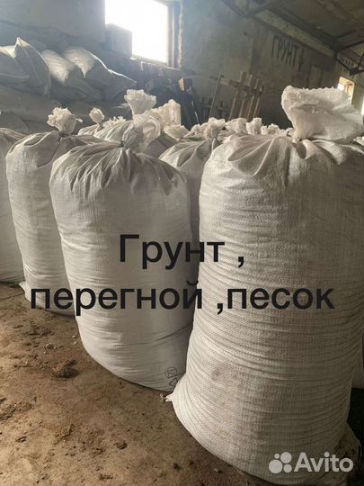 Конский перегной в мешках