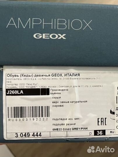 Зимние кеды geox 36 новые