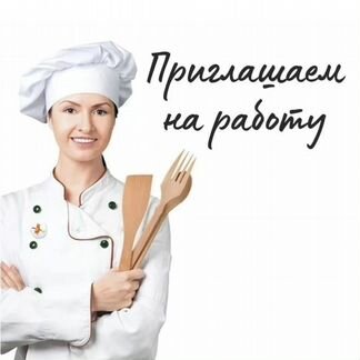 Кухонный работник в пансионат с проживанием Вахта