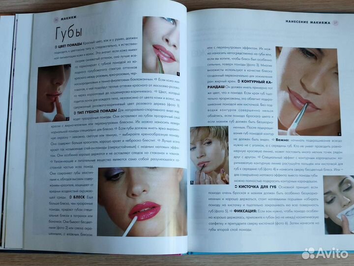 Книга Макияж 42 типа макияжа