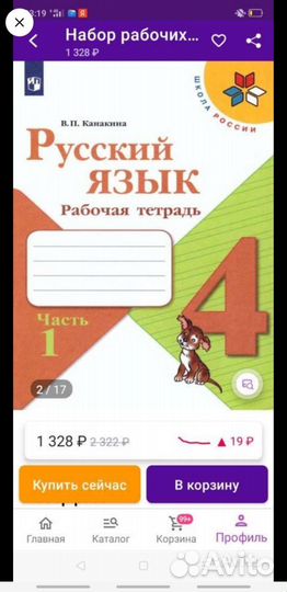 Рабочие тетради 4 класс