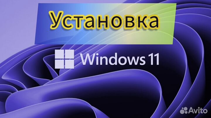 Установка виндовс, ремонт компьютеров, мастер пк