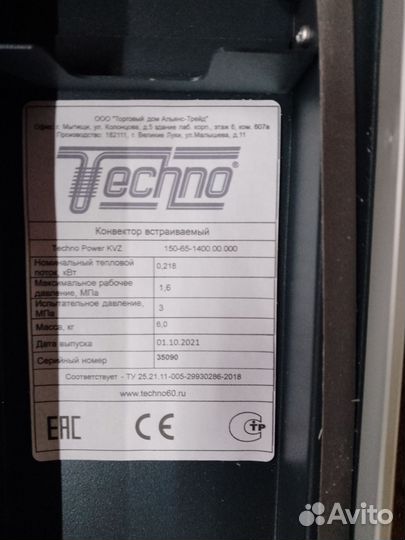 Внутрипольный конвектор 150/65/1400