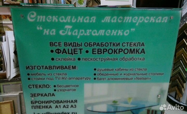 Стекольная мастерская стекло