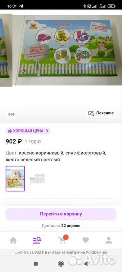 Дворец Шиммер и Шайн и Мебель новая на 5 комнат