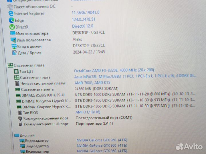 Продам системный блок