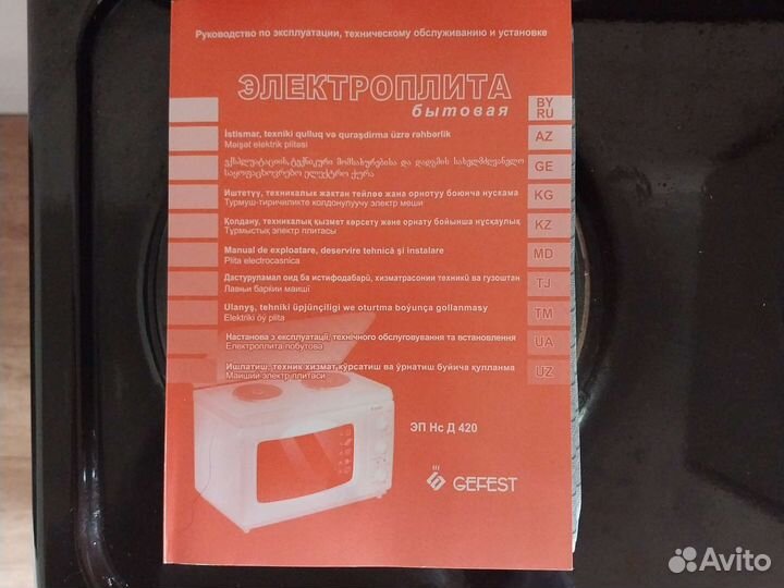 Электроплита бытовая Gefest