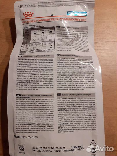 Сухой корм для кошек Royal Canin