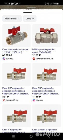 Кран шаровый