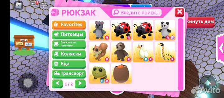 Петы в адопт ми