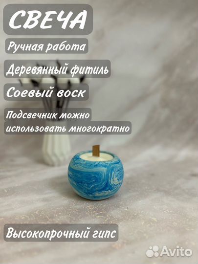 Свеча соевая