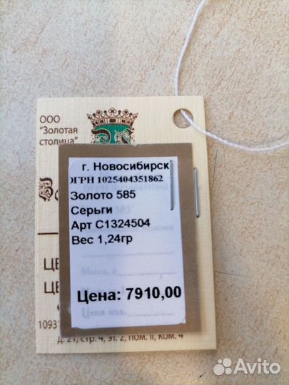 Золотые серьги детские