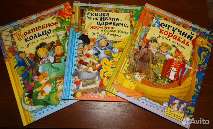 Сказки и развивающие книжки новые