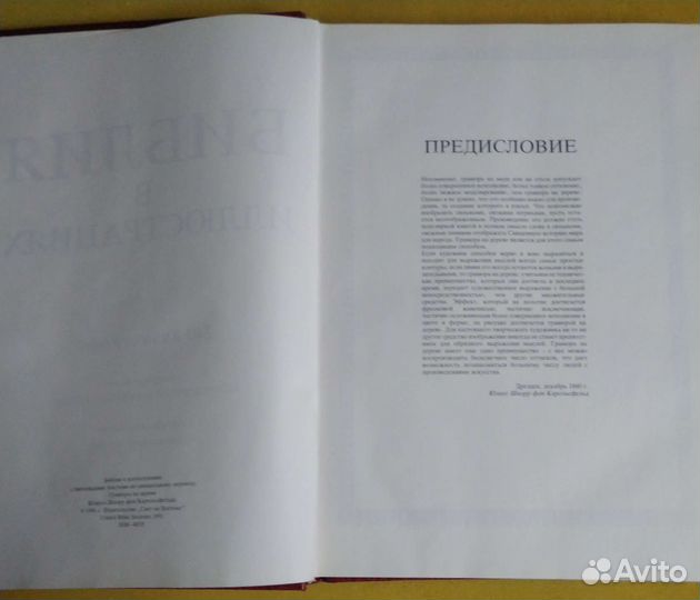 Библия в иллюстрациях