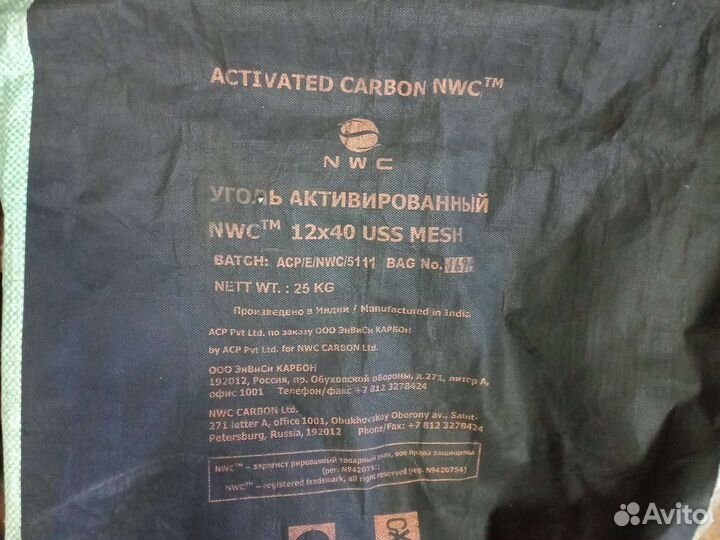 Уголь активированный кокосовый