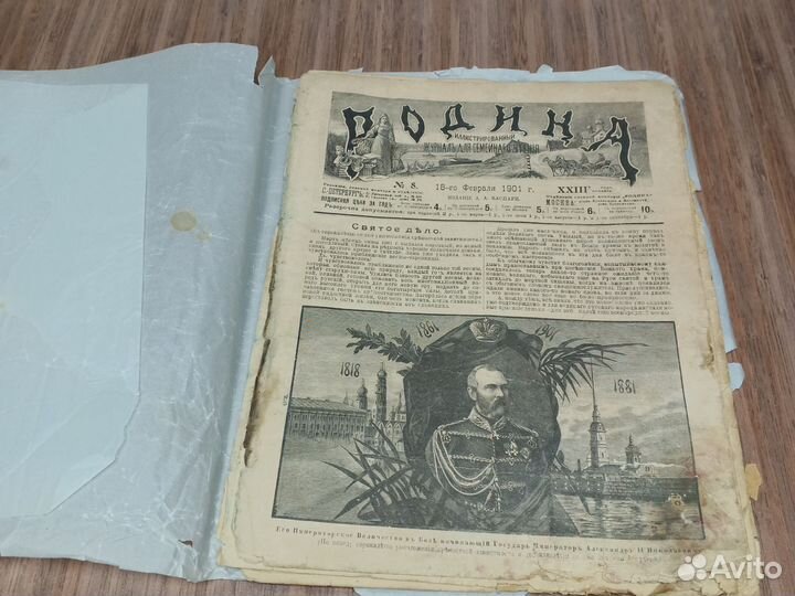 Редкие Старые издания 1900 годов