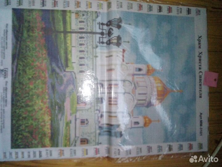 Новая канва с нанесенным рисунком