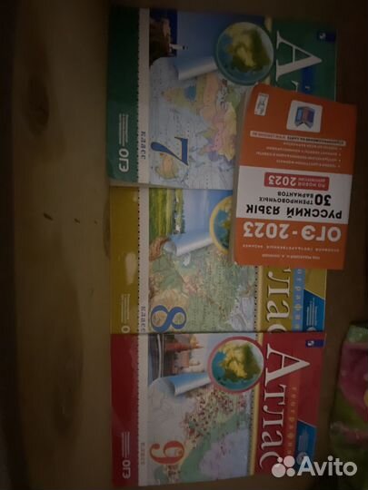 Атлас 7-9 класс