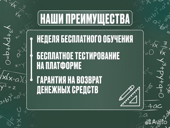 Репетитор по математике