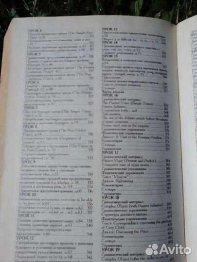 Учебник английского языка деловой английский