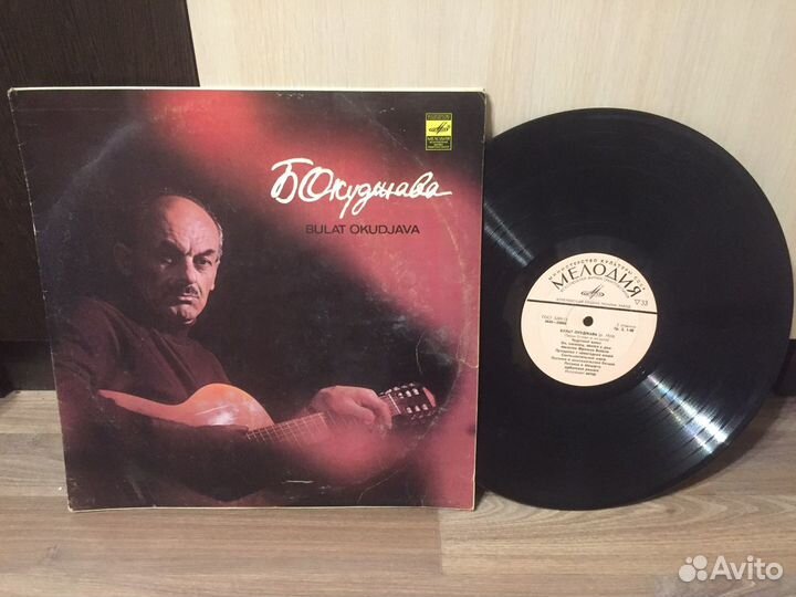 Булат Окуджава Виниловая пластинка 1980