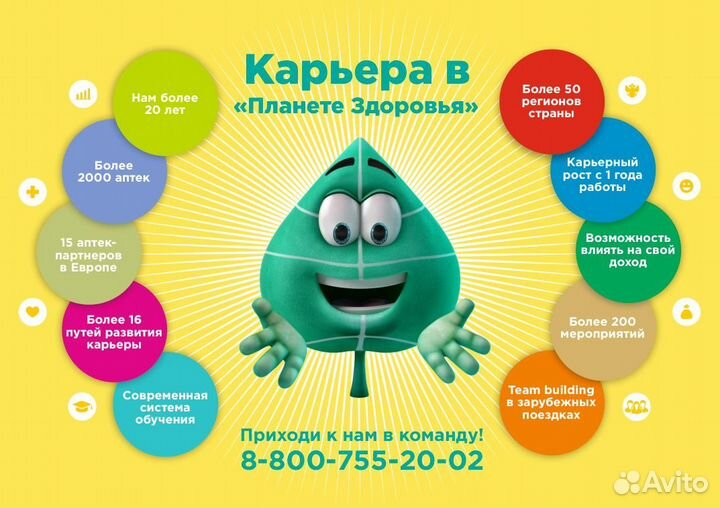 Фармацевт/провизор (Кунцевская)