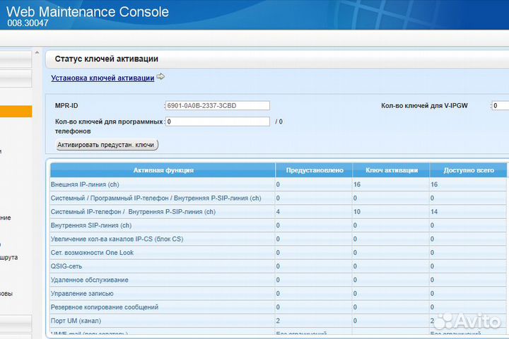 Атс Panasonic KX-NS500RU + 16 IP транков