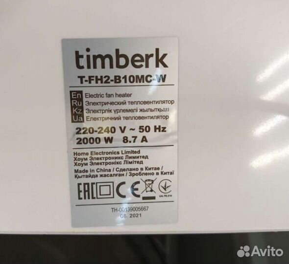 Электрический тепло-вентилятор бу. Самовывоз