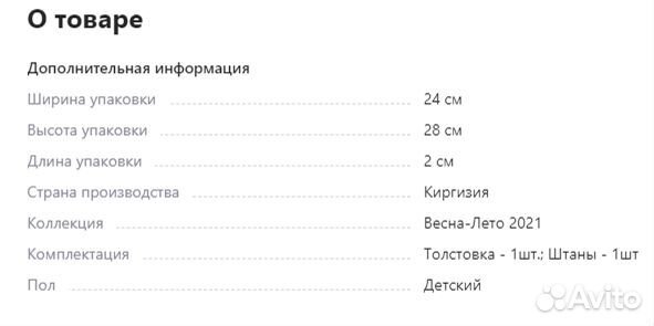 Костюм детский спортивный Brawl Stars 36 размер