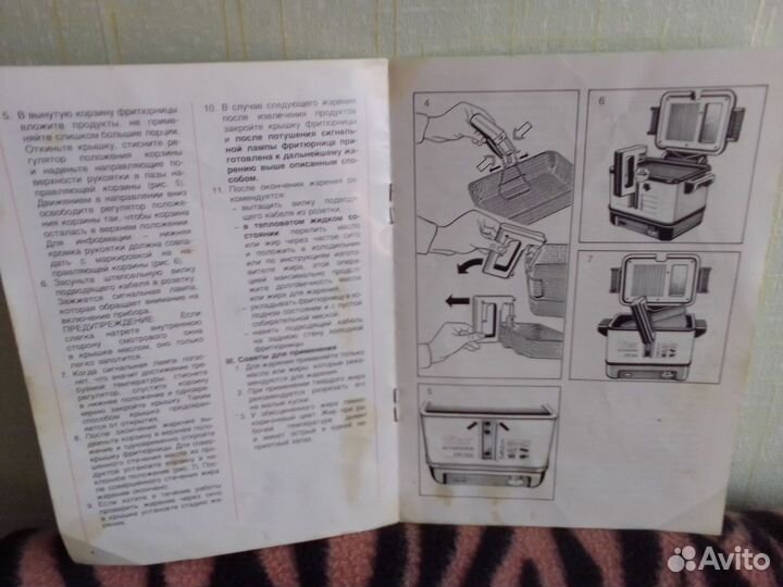 Фритюрница