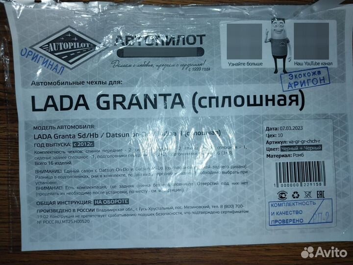 Автомобильные чехлы