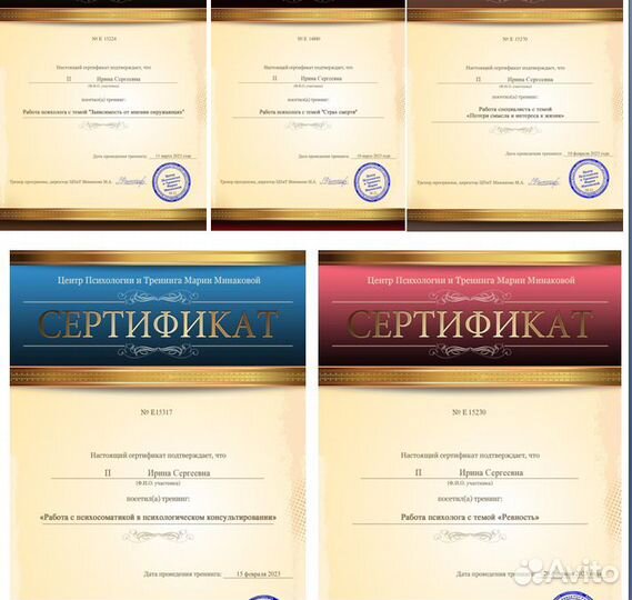 Психолог онлайн бесплатно