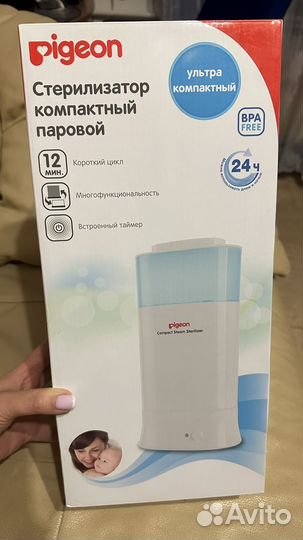 Стерилизатор pigeon