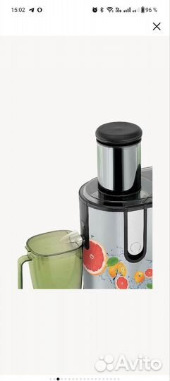 Соковыжималка