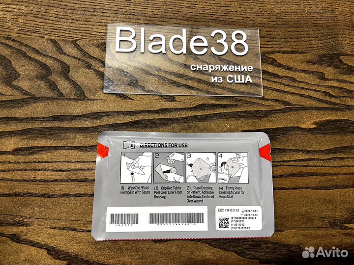 Окклюзионный пластырь Hyfin Vent