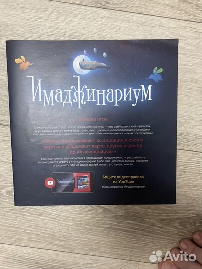 Имаджинариум новогодний