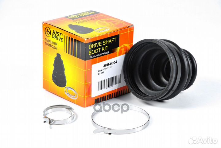 Пыльник шруса наружний (25x79x95) 50 JCB0004