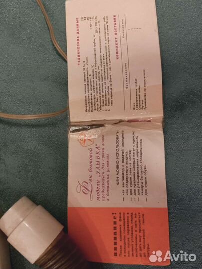 Фен для волос Улыбка