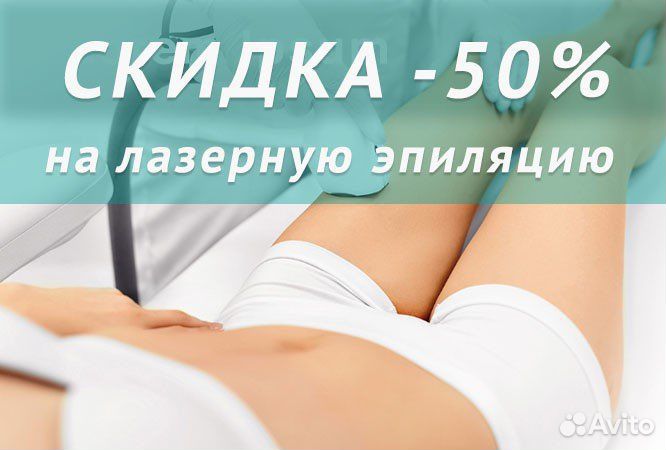 Эпиляциия