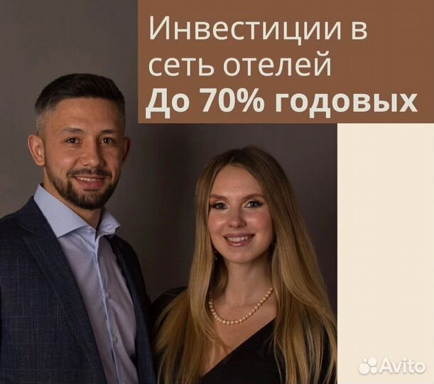 Вложение в бизнес