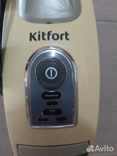 Паровой пылесос kitfort