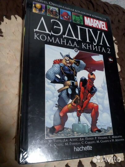 Дэдпул Hachette, кровная вражда